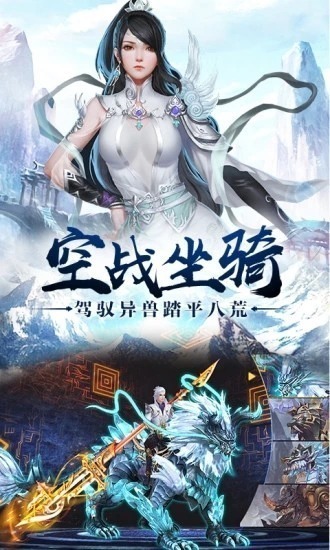 山河剑域手游下载-山河剑域游戏下载v1.0.1_仙侠游戏_36397绿色下载网