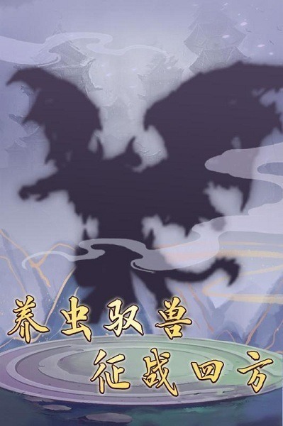 笑傲仙侠九游版下载-笑傲仙侠九游版手游下载v1.0_仙侠游戏_36397绿色下载网