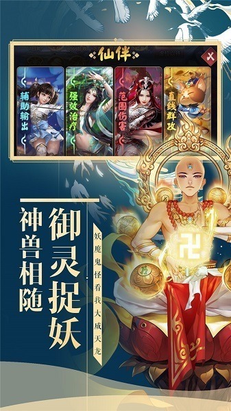 妖灵契ol手游下载-妖灵契ol游戏下载v1.0.0_仙侠游戏_36397绿色下载网