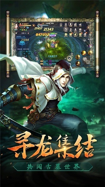 盗墓传奇手游下载-盗墓传奇游戏下载v2.7_手机游戏_36397绿色下载网