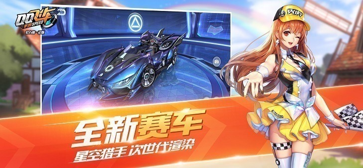 qq飞车腾讯官方下载-qq飞车手游腾讯版下载v1.34.0.11887_手机游戏_36397绿色下载网
