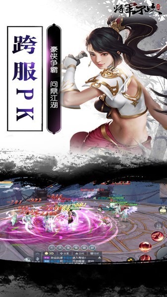 将军不败应用宝下载-将军不败手游应用宝版下载v1.0_仙侠游戏_36397绿色下载网