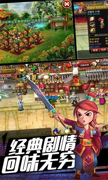 武侠ol怀旧版下载-武侠ol怀旧篇下载v7.0_手机游戏_36397绿色下载网