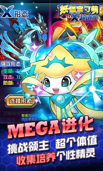 妖怪宝可萌下载游戏-妖怪宝可萌官方版下载v1.08s_手机游戏_36397绿色下载网