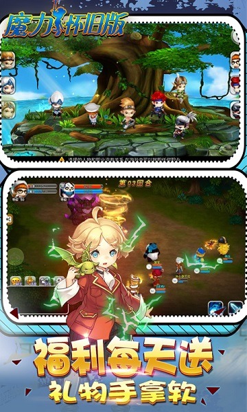 魔力手机版下载-魔力怀旧-版手游下载v1.0_手机游戏_36397绿色下载网