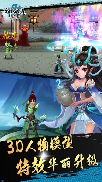 神仙道九游版下载-神仙道九游客户端下载v2.4.3_手机游戏_36397绿色下载网
