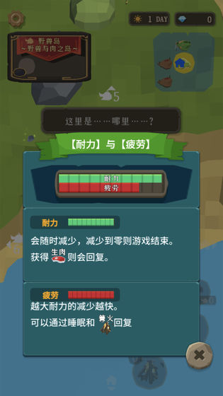 圣剑生存汉化版下载-圣剑生存中文版下载v1.22_手机游戏_36397绿色下载网