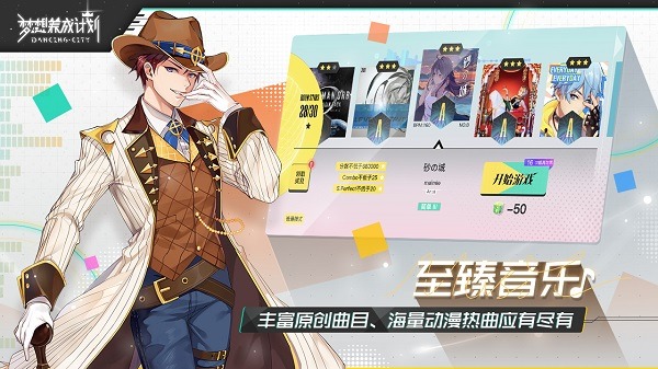 梦想养成计划九游客户端下载-梦想养成计划手游九游版下载v1.0.0_手机游戏_36397绿色下载网
