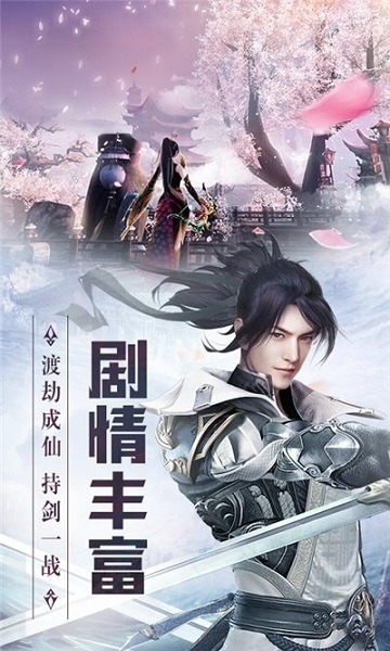 天灵诀之浮生若梦手游下载-天灵诀之浮生若梦游戏下载v4.3.2_仙侠游戏_36397绿色下载网