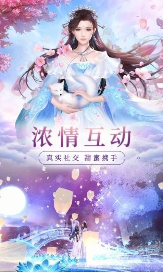 圣域缥缈传游戏下载-圣域缥缈传手游下载v1.0.1_仙侠游戏_36397绿色下载网