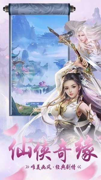 混元仙尊手游下载-混元仙尊游戏下载v1.3.7_仙侠游戏_36397绿色下载网