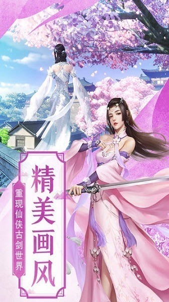 一念诛神手游下载-一念诛神游戏下载v1.2.3_仙侠游戏_36397绿色下载网