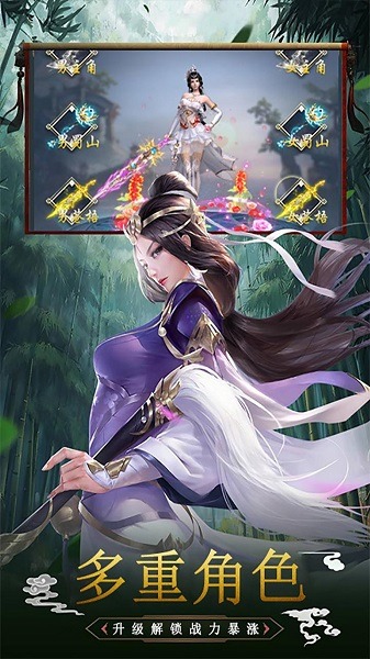极品仙尊手游下载-极品仙尊游戏下载v3.0.4_仙侠游戏_36397绿色下载网