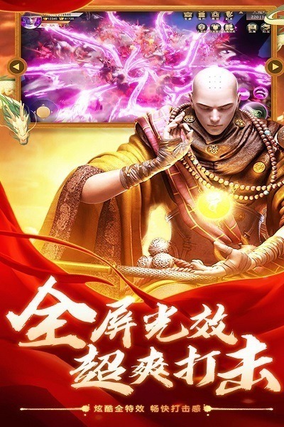 六道轮回游戏下载-六道轮回手游下载v1.0.0.1_仙侠游戏_36397绿色下载网
