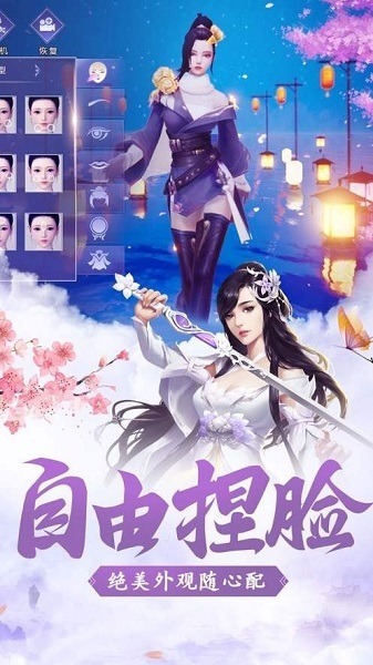 九州仙凡记手游下载-九州仙凡记游戏下载v1.4.6 安卓红包版_仙侠游戏_36397绿色下载网