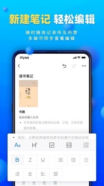 读写客app下载-读写客手机版下载v3.2.3_手机软件_36397绿色下载网