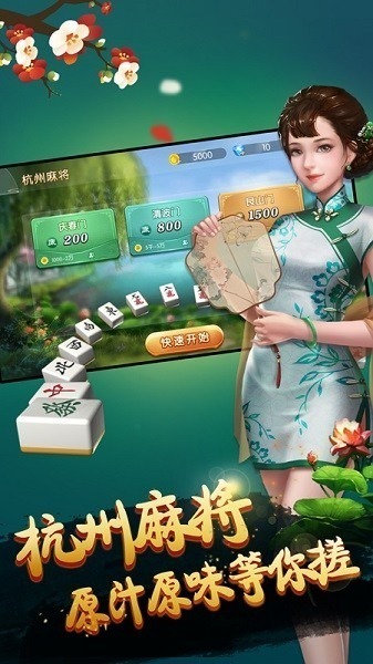 徐州麻将跑配免费下载-徐州麻将官方2025最新版下载v2.1_手机游戏_36397绿色下载网