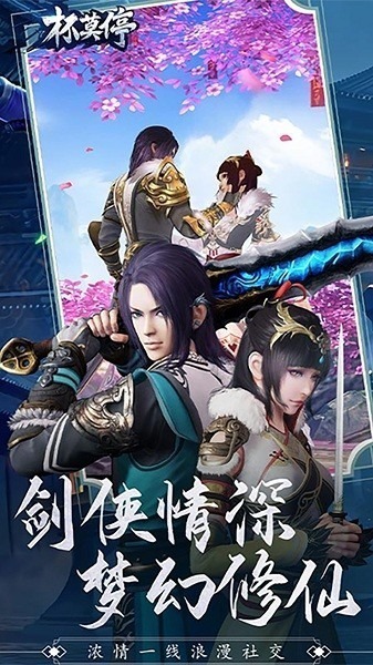 杯莫停游戏下载-杯莫停手游下载v1.0.0_仙侠游戏_36397绿色下载网