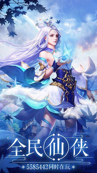 旁门剑仙游戏下载-旁门剑仙手游下载v1.0.31_仙侠游戏_36397绿色下载网