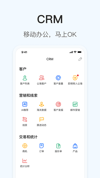 okki小满科技下载-okki手机版下载v6.35.0_商务办公_36397绿色下载网