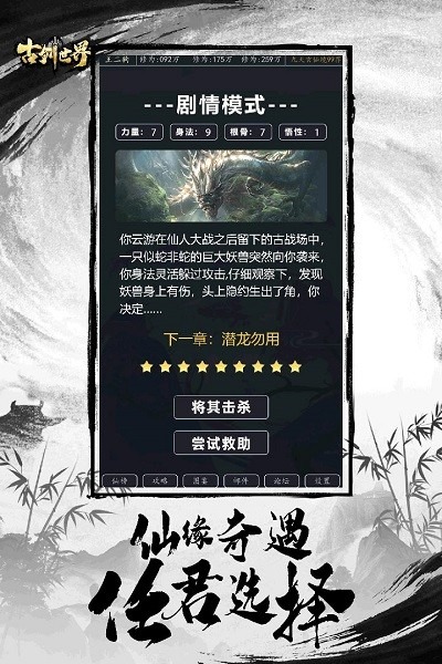 古剑世界手游下载-古剑世界游戏下载v1.1.10 安卓最新版_仙侠游戏_36397绿色下载网