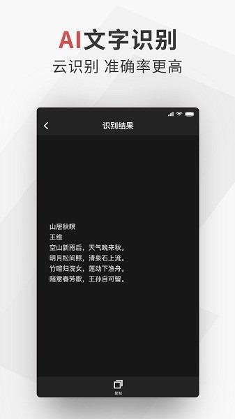极简扫描app下载-极简扫描软件下载v2.5.1_商务办公_36397绿色下载网