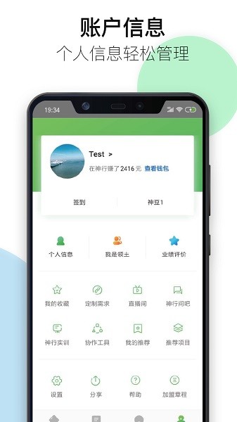 神行工程师app下载-神行工程师软件下载v3.0.0_手机软件_36397绿色下载网