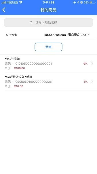 智云e票app下载-智云e票官方版下载v3.8.8_手机软件_36397绿色下载网