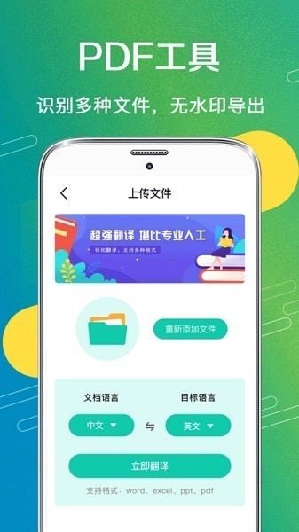 全能扫描王ocr免费版下载-全能扫描王ocr软件下载v3.4.0_手机软件_36397绿色下载网