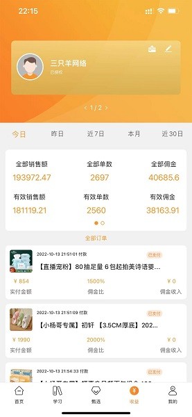 众小二app下载-众小二官方版下载v4.1.1_商务办公_36397绿色下载网