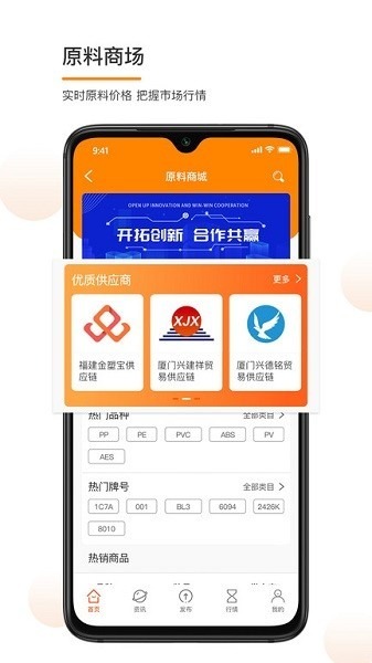 金塑宝app下载-金塑宝手机版下载v2.21.0_商务办公_36397绿色下载网