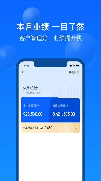 鑫联盟proapp下载-鑫联盟pro官方版下载v7.8.4_手机软件_36397绿色下载网