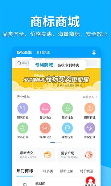 商标查询注册软件下载-商标查询注册app下载v2.7.51_手机软件_36397绿色下载网