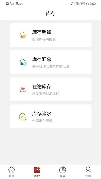 千木云app下载-千木云进销存软件下载v4.1.5_手机软件_36397绿色下载网
