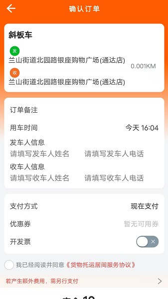 云拖车司机端app下载-云拖车司机端最新版下载v6.2.7_手机软件_36397绿色下载网
