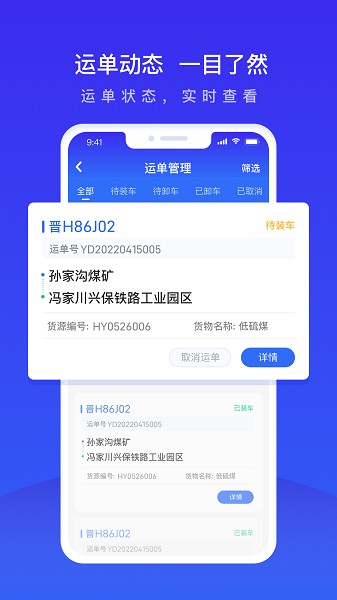 世德物流运营app下载-世德物流运营软件下载v1.9.9_手机软件_36397绿色下载网