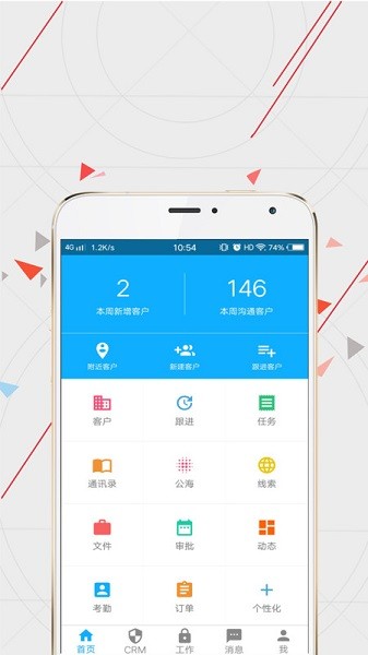 wisecrm365官方下载-wisecrm365软件下载v5.7.11857_1848_商务办公_36397绿色下载网