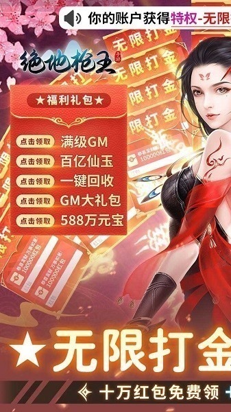 绝地枪王手游下载-绝地枪王游戏下载v1.0.1_仙侠游戏_36397绿色下载网