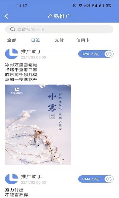 卡拉合伙人app下载-卡拉合伙人手机版下载v1.7.3_手机软件_36397绿色下载网