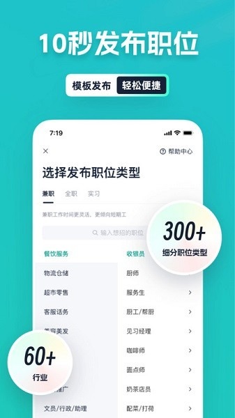 青团社招聘商家版官方下载-青团社招聘商家版app下载v7.3.5_手机软件_36397绿色下载网