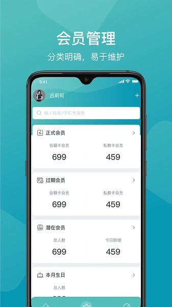 一年四季管理端软件下载-一年四季管理端app下载v3.0.2_手机软件_36397绿色下载网