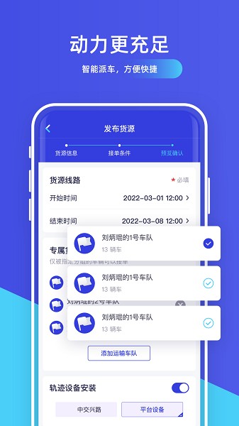 世德物流货主app下载-世德物流货主软件下载v1.6.8_商务办公_36397绿色下载网