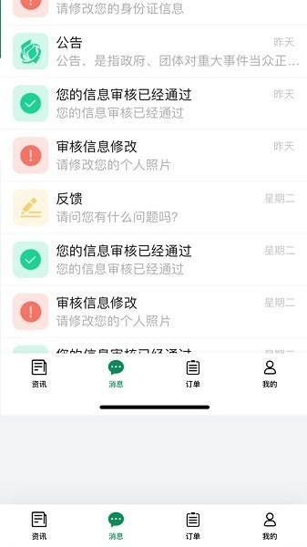 启宏云再生app下载-启宏云再生官方版下载v1.1.8_商务办公_36397绿色下载网