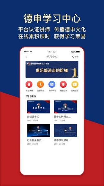 德申汇手机官方版下载-德申汇手机app下载v5.0.0_手机软件_36397绿色下载网