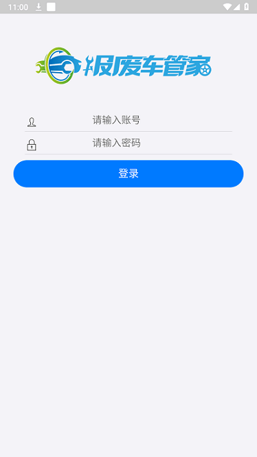 报废车管家app下载-报废车管家官方版下载v4.8.5_手机软件_36397绿色下载网
