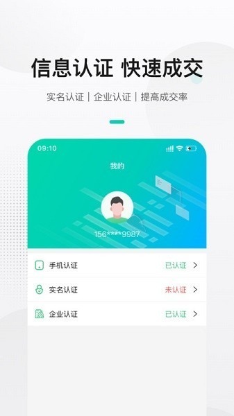 来货拉货主app下载-来货拉货主版下载v1.4.1_手机软件_36397绿色下载网