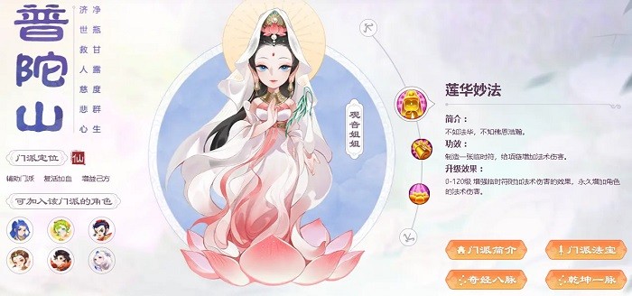梦幻西游手游九游版本下载-梦幻西游手游九游客户端下载v1.511.0_手机游戏_36397绿色下载网 _2