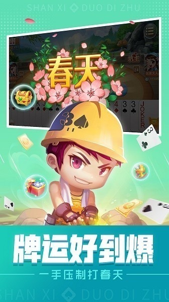 同城游挖坑下载安装-同城游挖坑游戏下载v4.4.20231123_手机游戏_36397绿色下载网 _2
