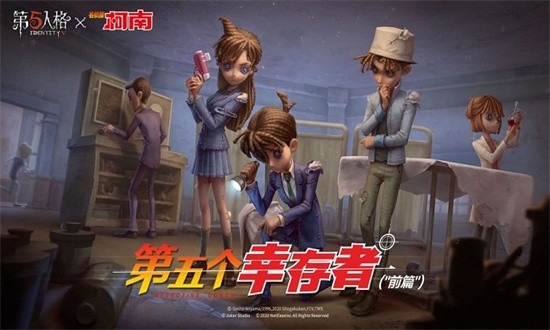 第五人格共研服下载官方正版-第五人格共研服最新版2025下载v2024.1224.2150 安卓官方版_手机游戏_36397绿色下载网