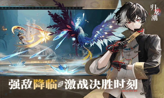 归龙潮官方下载正版-归龙潮最新版2025下载v2.0.0.408402_手机游戏_36397绿色下载网